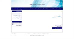 Desktop Screenshot of inljournal.com